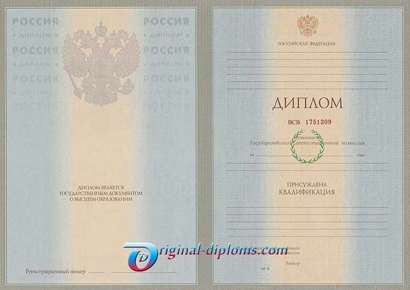 Диплом специалиста 1997-2003