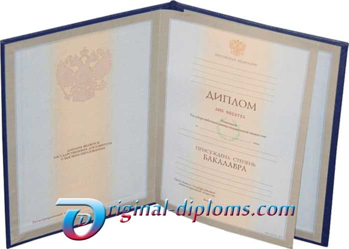 Диплом специалиста для иностранцев 1996