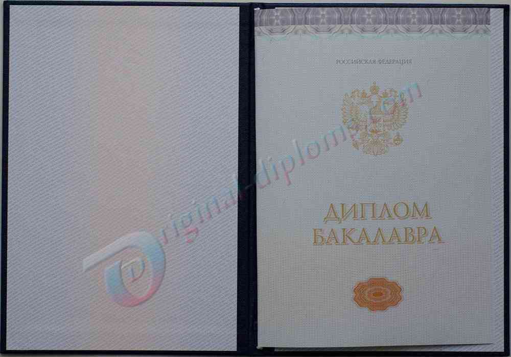 Диплом бакалавра 2014-2026