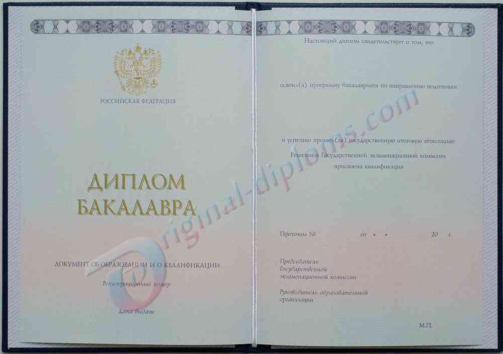 Диплом бакалавра 2014-2026