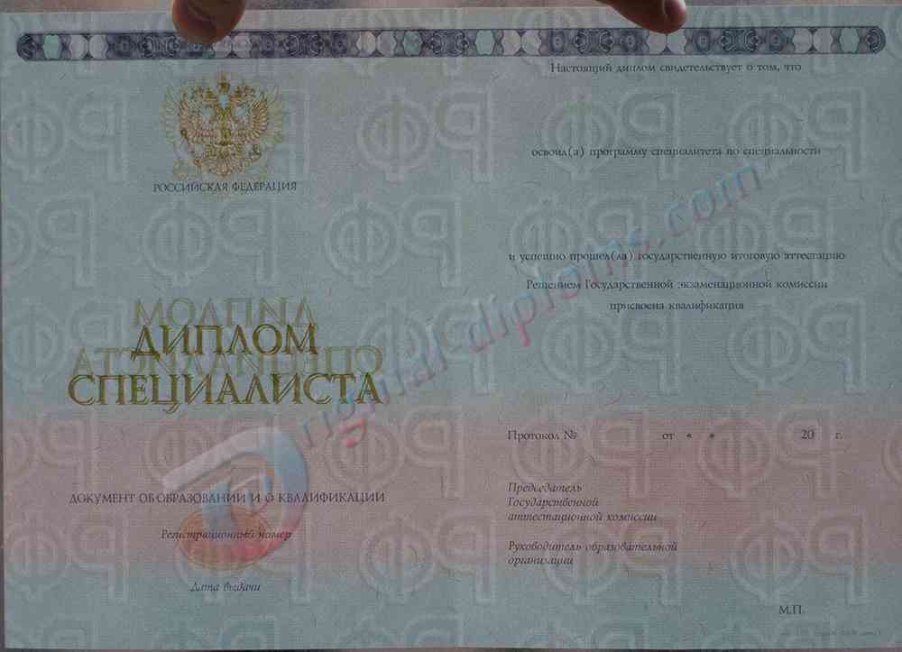 Диплом специалиста 2014-2026